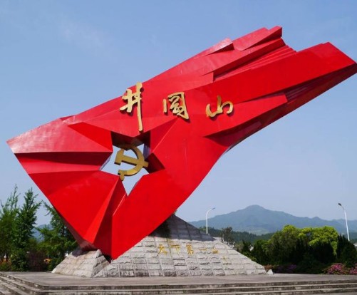 崇州红色旅游景点图片